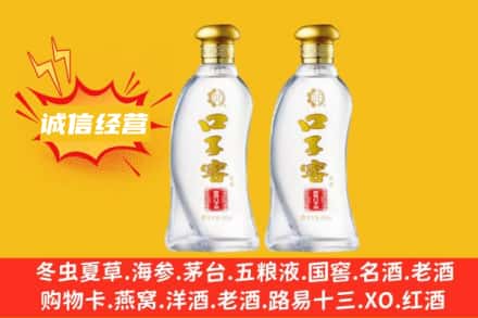 安康平利县上门回收口子窖