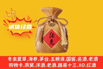 安康平利县上门回收酒鬼酒