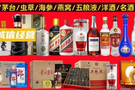 安康平利县烟酒回收酒.jpg